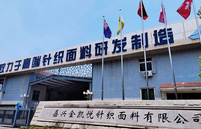 Jiaxing JinkAiyue Knitted Fabric Co., Ltd.